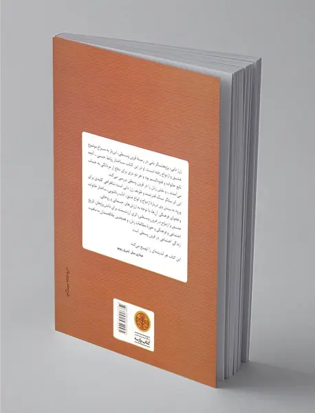 عشق و ازدواج در قرون وسطی