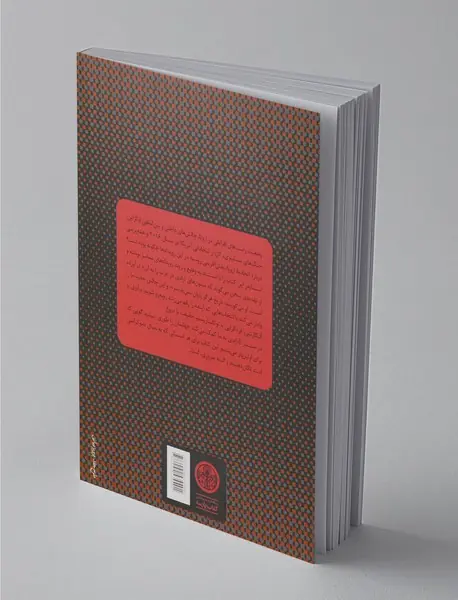 در مسیر نا آزادی