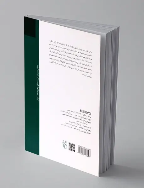 سه رساله پیشانقدی