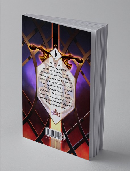 دو ملکه - بخش دوم