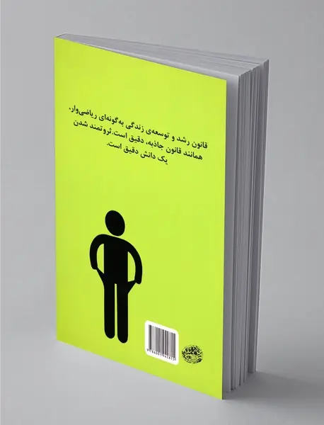 دانش کسب ثروت