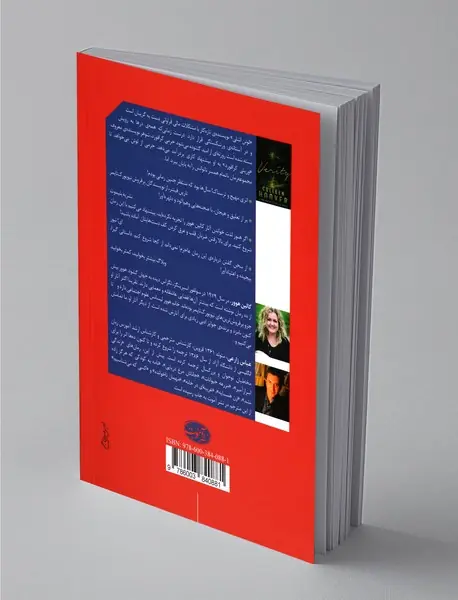 اگر حقیقت این باشد