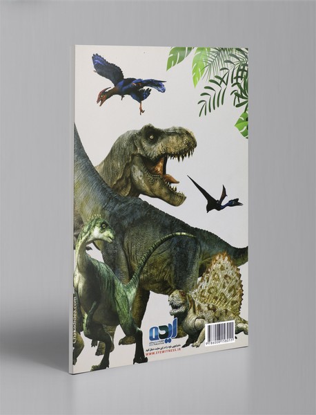 اطلس دایناسورها