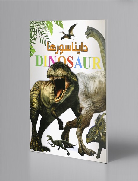 اطلس دایناسورها