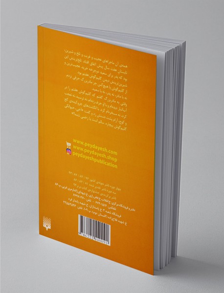 ملکه‌ی آب انبار