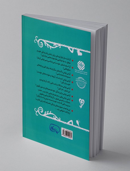 مهارت‌های زندگی برای نوجوانان