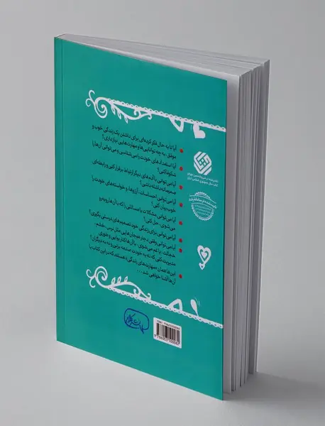 مهارت‌های زندگی برای نوجوانان