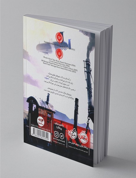 موتورهای مرگبار