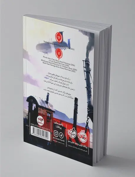 موتورهای مرگبار