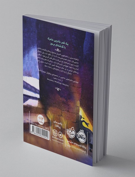 قصر شگفت انگیز 4