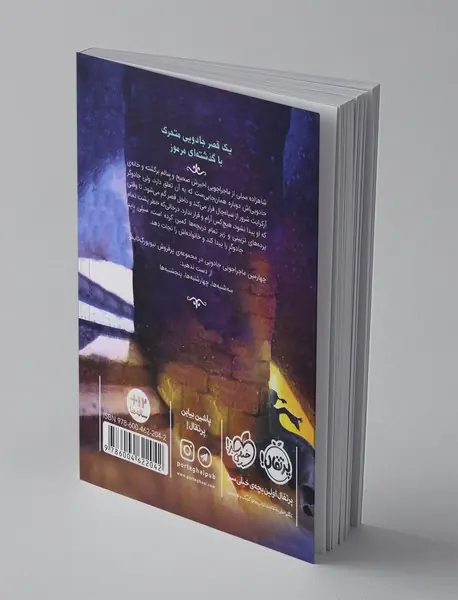 قصر شگفت انگیز 4