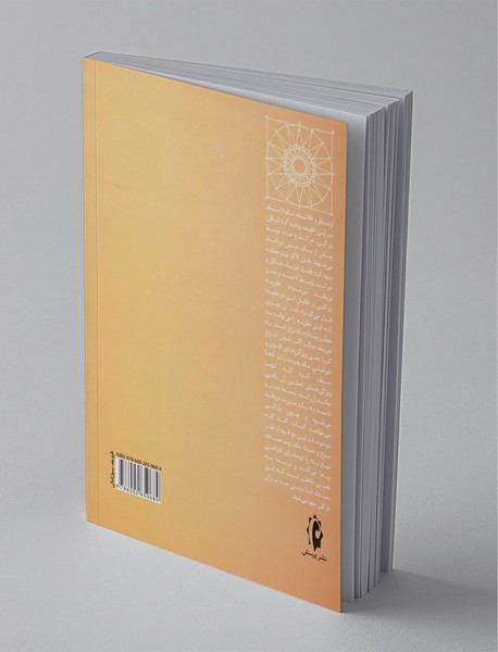 نظریه ای تازه در باب ابصار