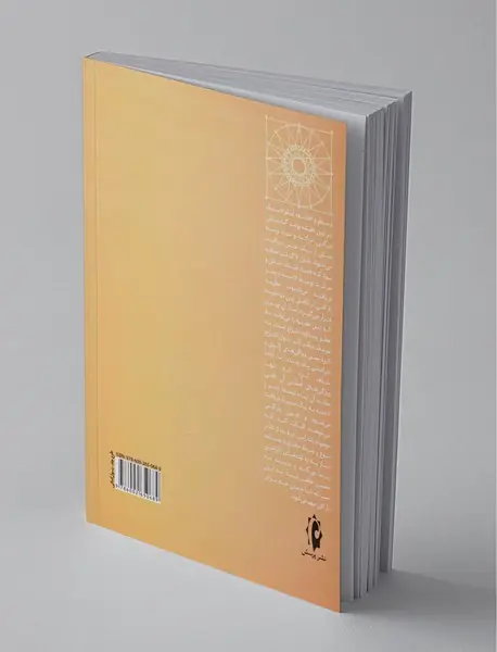 نظریه ای تازه در باب ابصار