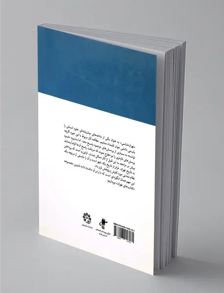 خیابان استاد شهریار