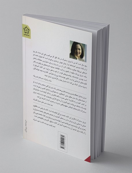 قدم در راه بگذارید