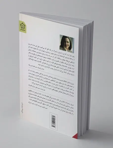 قدم در راه بگذارید