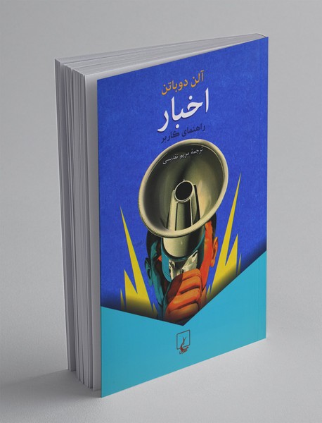 اخبار - راهنمای کاربر