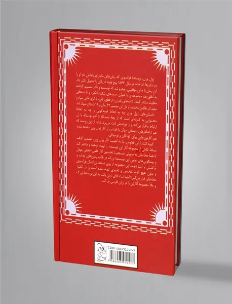 بیست هزار فرسنگ زیر دریاها