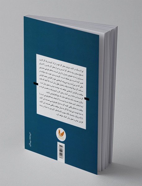 زمان، کیمیای موفقیت