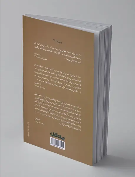 مرغ سحر
