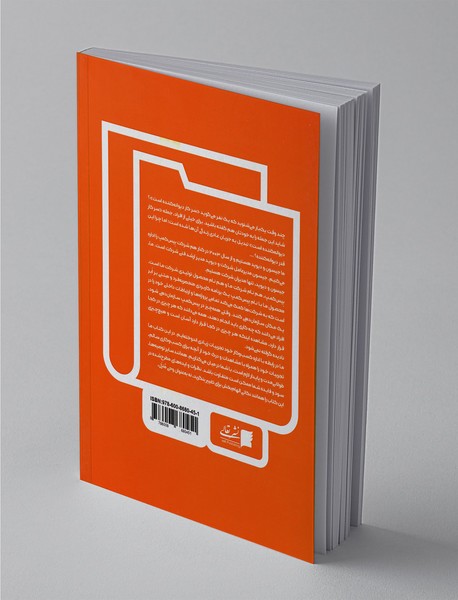 لازم نیست سرکار دیوانه شوید