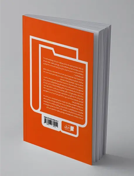 لازم نیست سرکار دیوانه شوید