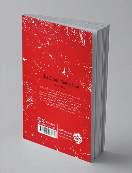 صدای آخر خط