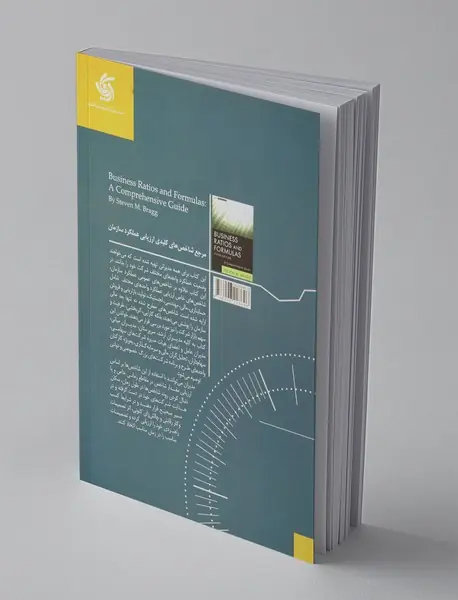 مرجع شاخص‌های کلیدی ارزیابی عملکرد سازمان