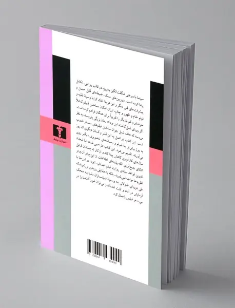 چگونه کارگردانی کنیم