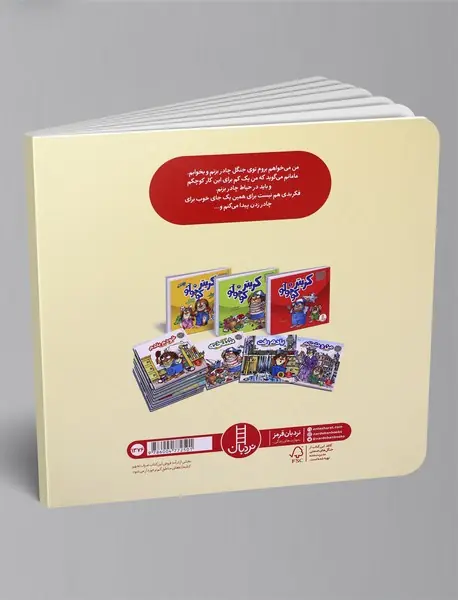 من کوچک نیستم