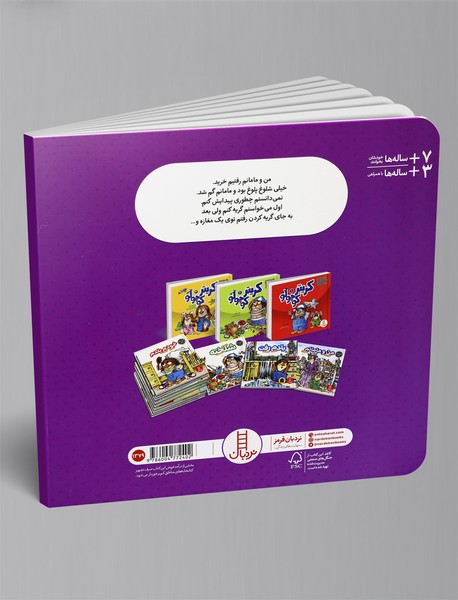 مامانم گم شده