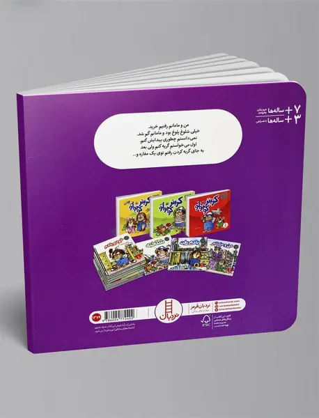 مامانم گم شده