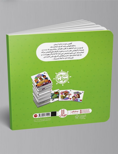 برنامه می خوام چی کار؟