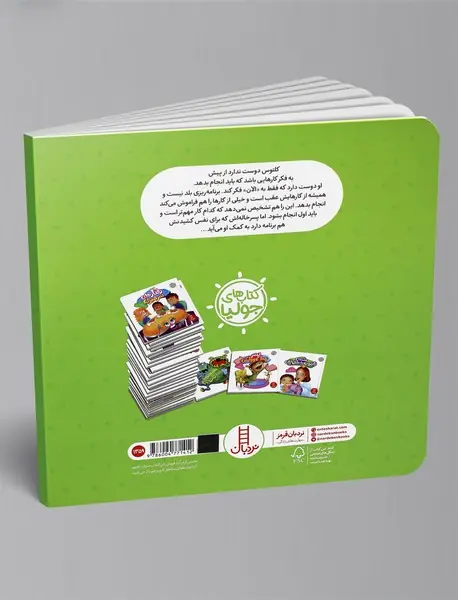 برنامه می خوام چی کار؟