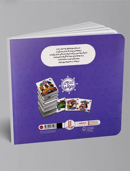 نترسیم وقتی که باهم هستیم