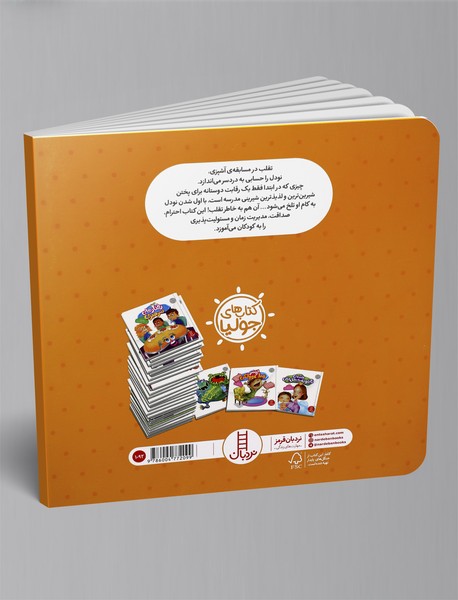 روزی که تقلب کردم ...