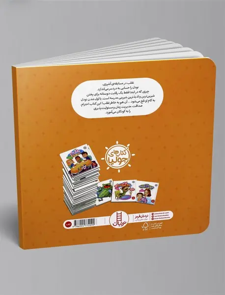 روزی که تقلب کردم ...