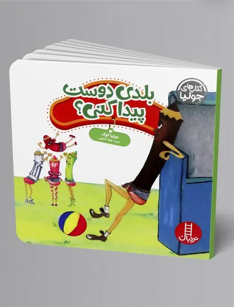 بلدی دوست پیدا کنی؟