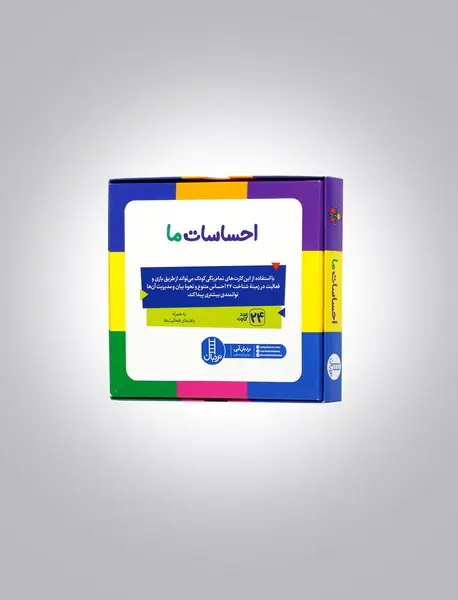 احساسات ما/ 24 عدد کارت/ 3سال به بالا