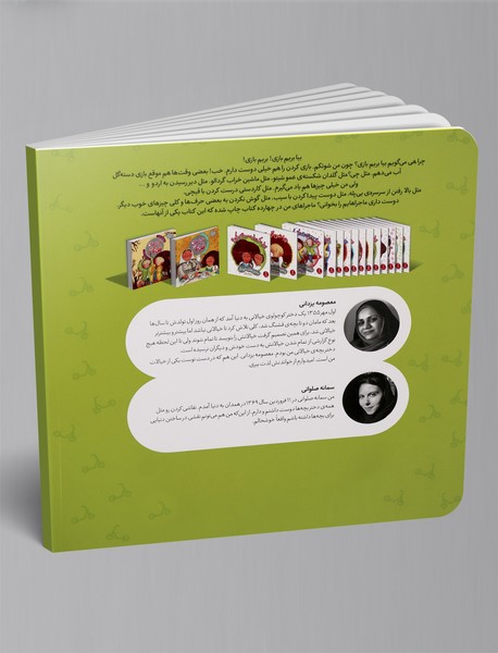 نه! این رو گوش نمی‌کنم