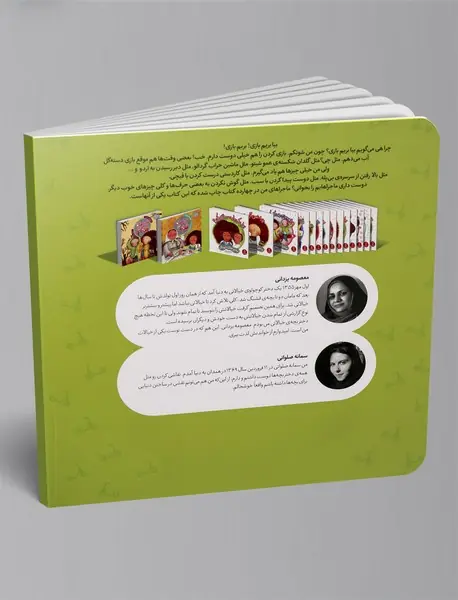 نه! این رو گوش نمی‌کنم