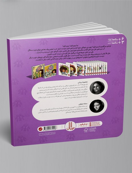 دوست جدیدم سلام