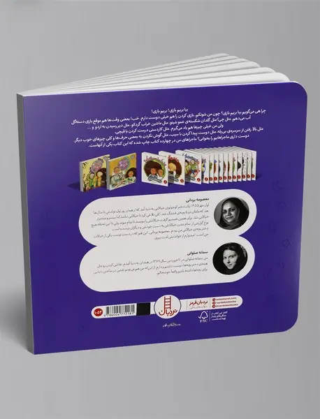 شب به‌خیر شوتک!