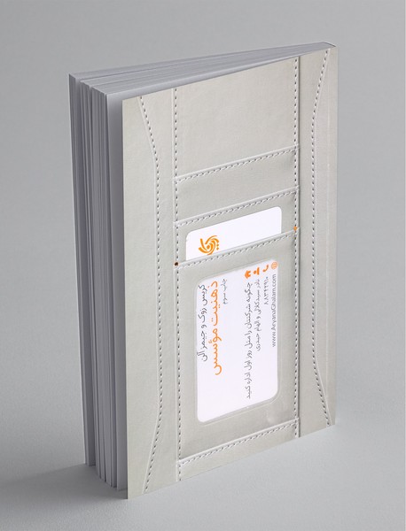 ذهنیت موسس ذهنیت موسس