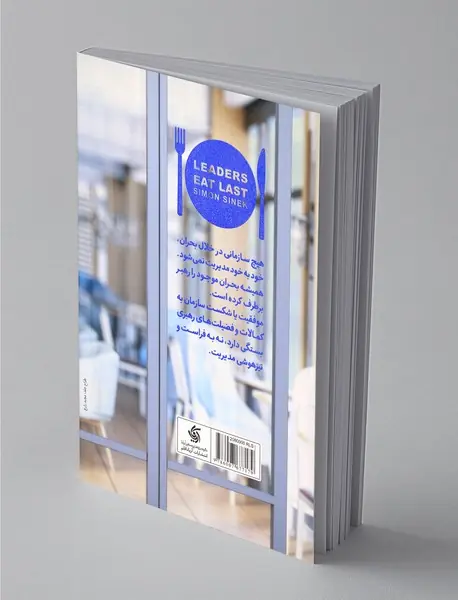 رهبران آخر غذا می‌خورند