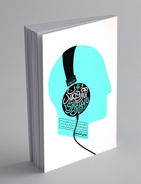 هنر رقصیدن با استراتژی هنر رقصیدن با استراتژی