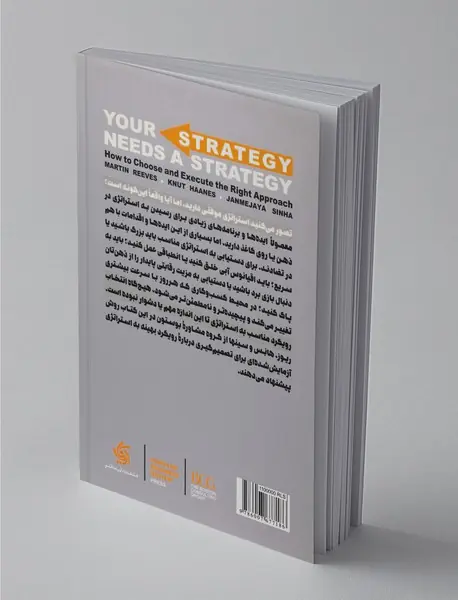 استراتژی رسیدن به استراتژی