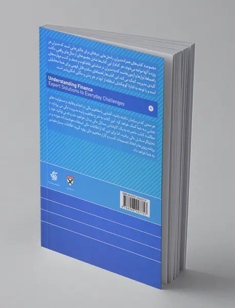 مدیریت مالی