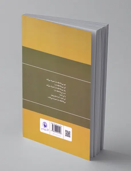 گزینه‌ی اشعار مهدی مظفری ساوجی