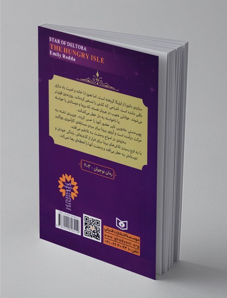 ستاره دلتورا 4